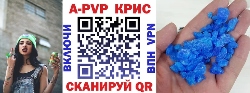 A-PVP Crystall Томари