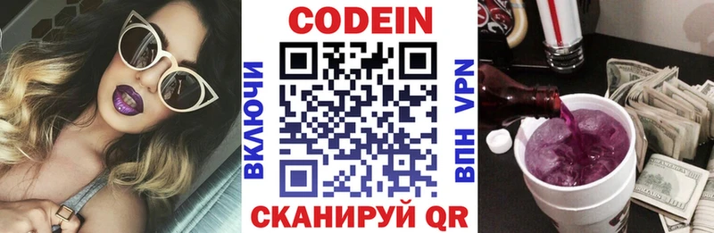 хочу наркоту  Томари  Кодеиновый сироп Lean напиток Lean (лин) 
