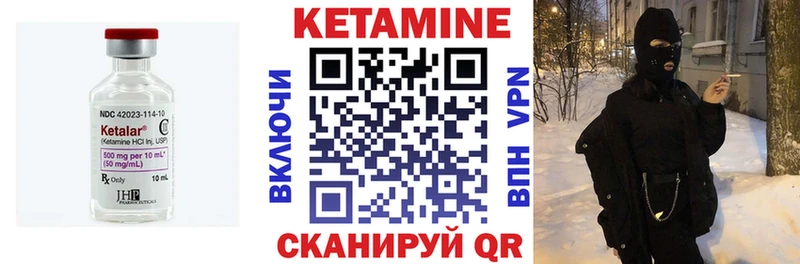 КЕТАМИН ketamine  где купить наркотик  Томари 
