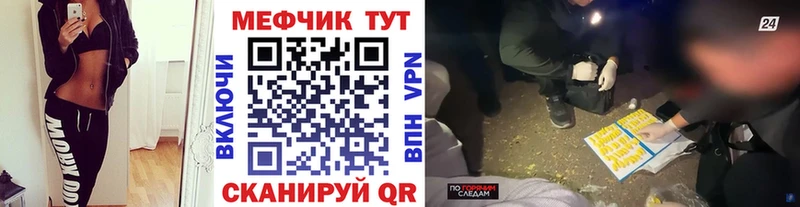 МЕФ mephedrone  нарко площадка формула  Томари 